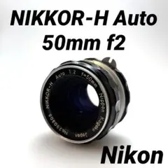 2026年最新】Nikkor-H Auto 50mm F2の人気アイテム - メルカリ