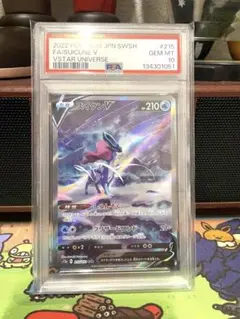 2026年最新】スイクンv psa10の人気アイテム - メルカリ