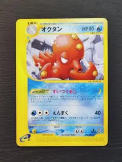 2026年最新】オクタン ポケモンカードの人気アイテム - メルカリ