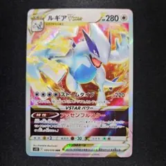 2026年最新】ルギアvstar rrrの人気アイテム - メルカリ