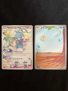 2026年最新】ポケカ ar chr まとめ売りの人気アイテム - メルカリ