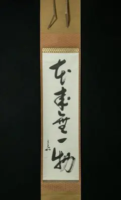 2026年最新】宗完の人気アイテム - メルカリ