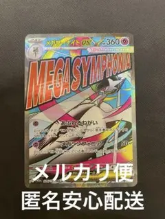 2026年最新】メガサーナイトex SARの人気アイテム - メルカリ