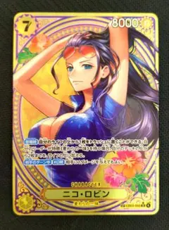 2026年最新】ニコ・ロビン SPの人気アイテム - メルカリ