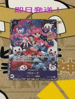 2026年最新】ペローナ フラッグシップ 未開封の人気アイテム - メルカリ