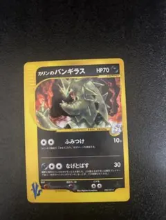 カリンのバンギラス ☆ ポケモンカード☆VS 090/141 - メルカリ