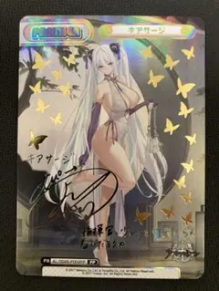 2026年最新】アズールレーン ppの人気アイテム - メルカリ