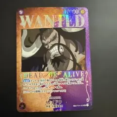 2026年最新】手配書 カイドウの人気アイテム - メルカリ