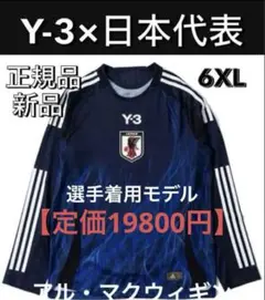 2026年最新】y-3 日本代表 長袖の人気アイテム - メルカリ