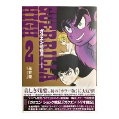 2026年最新】ガクエン退屈男の人気アイテム - メルカリ
