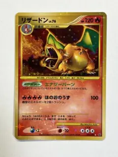 リザードン ☆ 拡張パック 破空の激闘 DP6 092/092 - メルカリ