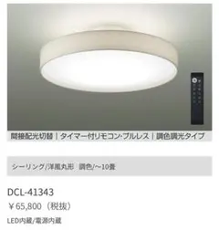 2026年最新】DCL DAIKOの人気アイテム - メルカリ