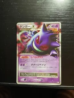 2026年最新】ゲンガーex xy 090/088の人気アイテム - メルカリ