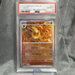 2026年最新】遊戯王 ブースター 初期 psa10の人気アイテム - メルカリ