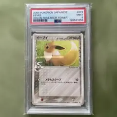 2026年最新】デルタ種 psa9の人気アイテム - メルカリ