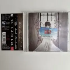 2026年最新】ボア トール・スネーク・EPの人気アイテム - メルカリ