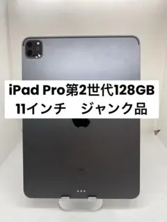 2026年最新】ipad 水没した ジャンクの人気アイテム - メルカリ