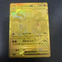 2026年最新】メガルカリオex MURの人気アイテム - メルカリ