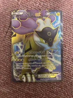 2026年最新】ライコウEX SRの人気アイテム - メルカリ