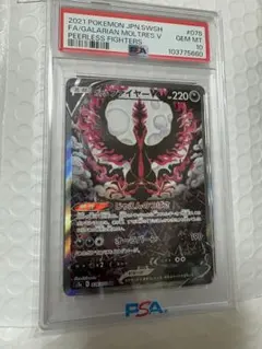 2026年最新】ガラルファイヤーv saの人気アイテム - メルカリ