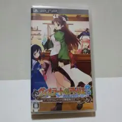 2026年最新】ヴィオラートのアトリエ pspの人気アイテム - メルカリ
