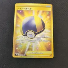 2026年最新】ハイパーボールurの人気アイテム - メルカリ