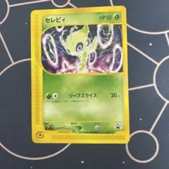 セレビィ PROMO P - eプロモカード 006/P - メルカリ