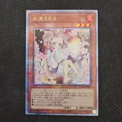 2026年最新】灰流うらら 25の人気アイテム - メルカリ