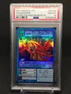 2026年最新】デジモンカード psa10の人気アイテム - メルカリ