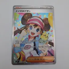 2026年最新】メイのはげましSARの人気アイテム - メルカリ