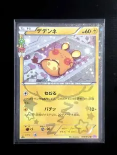 2026年最新】ポケキュンコレクション パックの人気アイテム - メルカリ