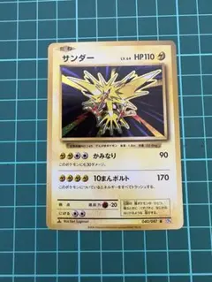 2026年最新】サンダー 20thの人気アイテム - メルカリ