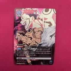 2026年最新】宿儺 sr ユニオンアリーナの人気アイテム - メルカリ