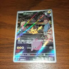 中国語版ポケモンカード151 ピカチュウ 皮卡丘AR 美品 171/151 - メルカリ