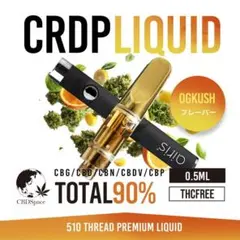 2026年最新】CRDPリキッドの人気アイテム - メルカリ