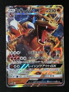 2026年最新】闘う虹を見たか リザードンの人気アイテム - メルカリ