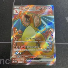 2026年最新】リザードンex SR 185の人気アイテム - メルカリ