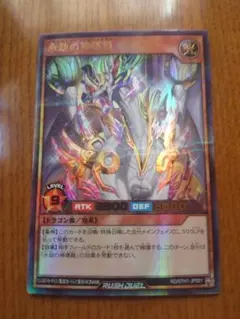 2026年最新】永劫の神導龍の人気アイテム - メルカリ