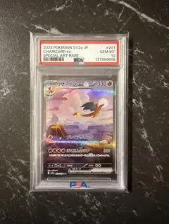 2026年最新】リザードンex SAR psa10 151の人気アイテム - メルカリ