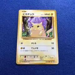 2026年最新】ピカチュウ 25th パラレルの人気アイテム - メルカリ