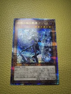 2026年最新】白銀の城の執事アリアス 25thの人気アイテム - メルカリ