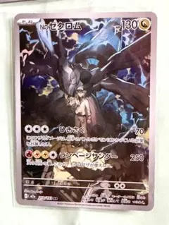 PSA10】シロナのミカルゲ AR - メルカリ