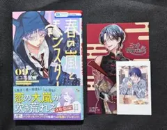 2026年最新】春の嵐とモンスターメロンブックスの人気アイテム - メルカリ