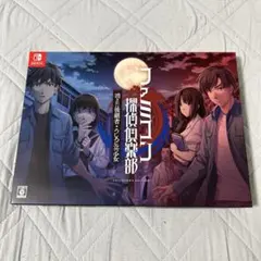 2026年最新】ファミコン探偵倶楽部 switchの人気アイテム - メルカリ