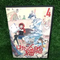 2026年最新】はたらく細胞 dvd 全巻の人気アイテム - メルカリ