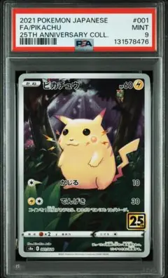 2026年最新】ピカチュウ かじる psa10の人気アイテム - メルカリ