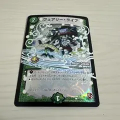 2026年最新】フェアリーライフ プロモの人気アイテム - メルカリ