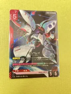 2026年最新】キュベレイ スリーブの人気アイテム - メルカリ