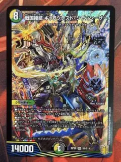 2026年最新】戦国接続ギャラクテストシデンシーザーの人気アイテム