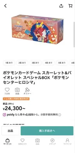 2026年最新】ポケモンカード box 未開封 ポケセンの人気アイテム
